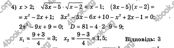 Відповіді Збірник Алгебра 10 клас Мерзляк. ГДЗ