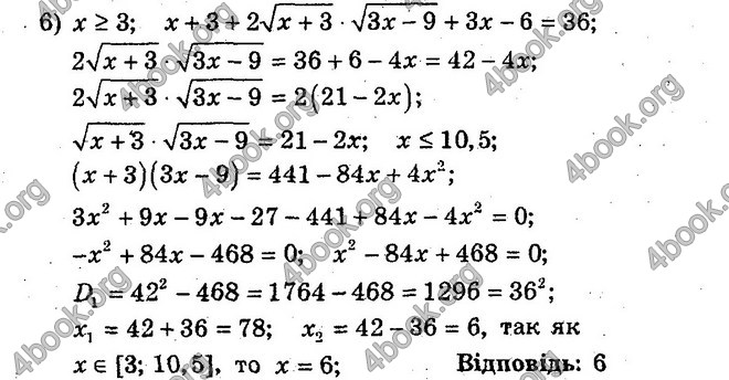 Відповіді Збірник Алгебра 10 клас Мерзляк. ГДЗ