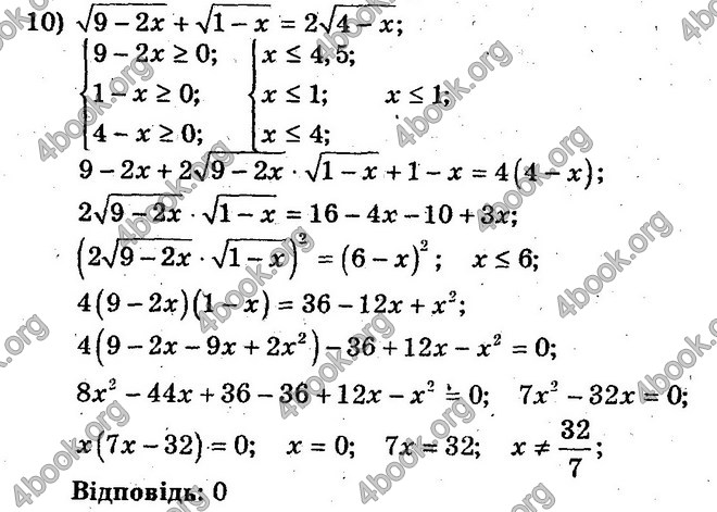 Відповіді Збірник Алгебра 10 клас Мерзляк. ГДЗ