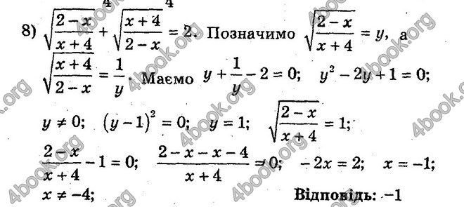 Відповіді Збірник Алгебра 10 клас Мерзляк. ГДЗ