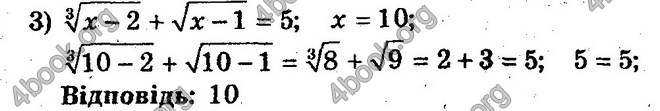 Відповіді Збірник Алгебра 10 клас Мерзляк. ГДЗ