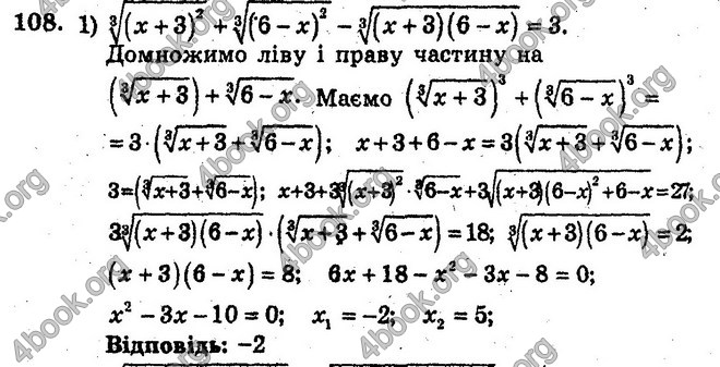 Відповіді Збірник Алгебра 10 клас Мерзляк. ГДЗ