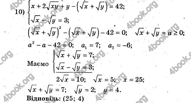 Відповіді Збірник Алгебра 10 клас Мерзляк. ГДЗ