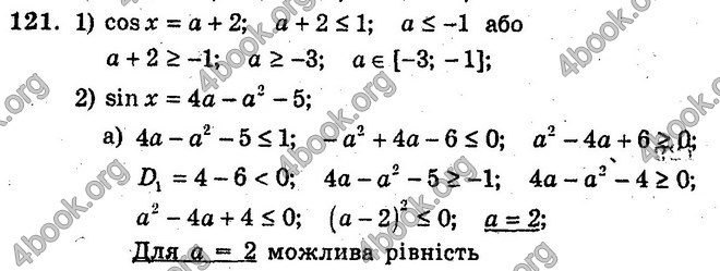 Відповіді Збірник Алгебра 10 клас Мерзляк. ГДЗ