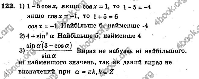 Відповіді Збірник Алгебра 10 клас Мерзляк. ГДЗ