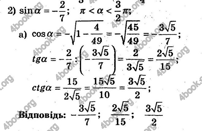 Відповіді Збірник Алгебра 10 клас Мерзляк. ГДЗ