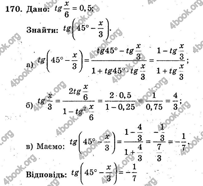 Відповіді Збірник Алгебра 10 клас Мерзляк. ГДЗ