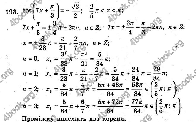 Відповіді Збірник Алгебра 10 клас Мерзляк. ГДЗ