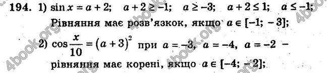 Відповіді Збірник Алгебра 10 клас Мерзляк. ГДЗ