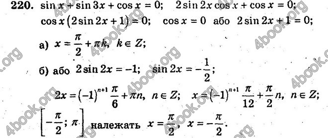 Відповіді Збірник Алгебра 10 клас Мерзляк. ГДЗ