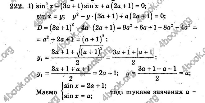 Відповіді Збірник Алгебра 10 клас Мерзляк. ГДЗ