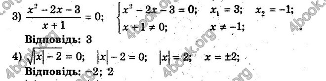 Відповіді Збірник Алгебра 10 клас Мерзляк. ГДЗ