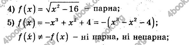 Відповіді Збірник Алгебра 10 клас Мерзляк. ГДЗ