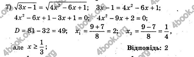Відповіді Збірник Алгебра 10 клас Мерзляк. ГДЗ