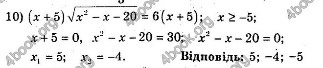 Відповіді Збірник Алгебра 10 клас Мерзляк. ГДЗ