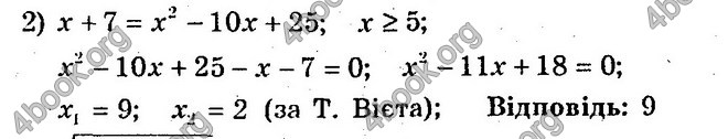 Відповіді Збірник Алгебра 10 клас Мерзляк. ГДЗ