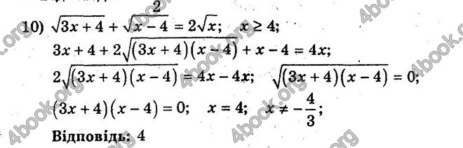 Відповіді Збірник Алгебра 10 клас Мерзляк. ГДЗ