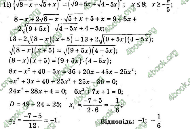 Відповіді Збірник Алгебра 10 клас Мерзляк. ГДЗ