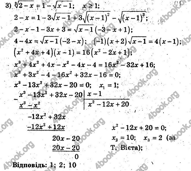 Відповіді Збірник Алгебра 10 клас Мерзляк. ГДЗ