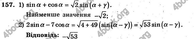 Відповіді Збірник Алгебра 10 клас Мерзляк. ГДЗ