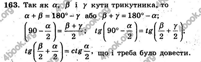 Відповіді Збірник Алгебра 10 клас Мерзляк. ГДЗ