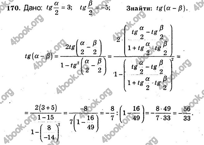 Відповіді Збірник Алгебра 10 клас Мерзляк. ГДЗ