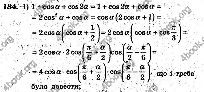 Відповіді Збірник Алгебра 10 клас Мерзляк. ГДЗ