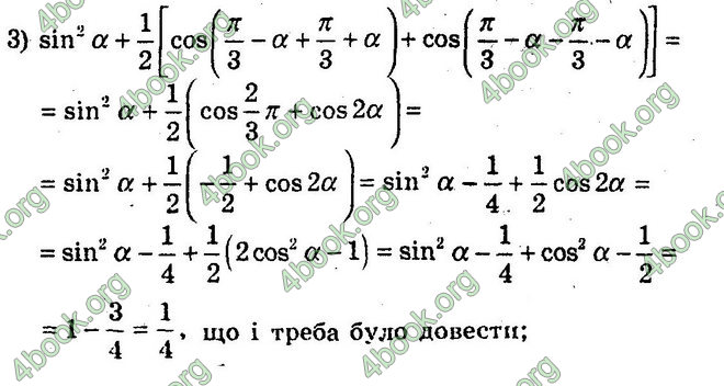 Відповіді Збірник Алгебра 10 клас Мерзляк. ГДЗ