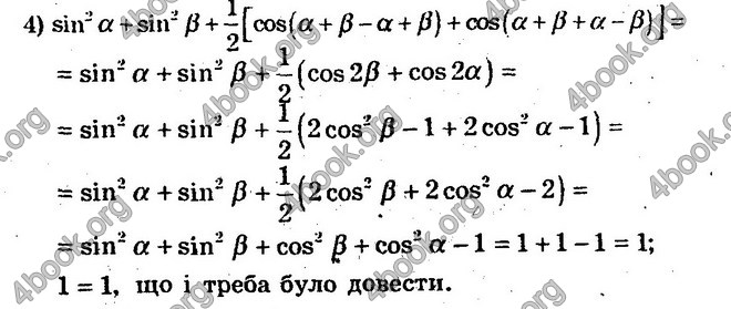 Відповіді Збірник Алгебра 10 клас Мерзляк. ГДЗ