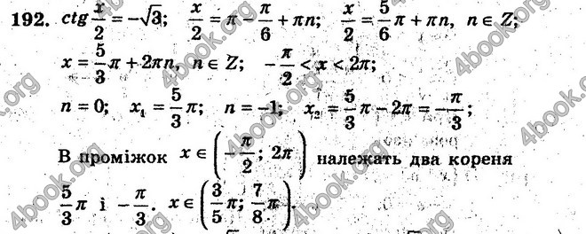 Відповіді Збірник Алгебра 10 клас Мерзляк. ГДЗ