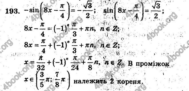 Відповіді Збірник Алгебра 10 клас Мерзляк. ГДЗ