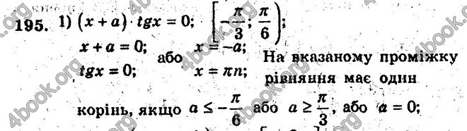 Відповіді Збірник Алгебра 10 клас Мерзляк. ГДЗ