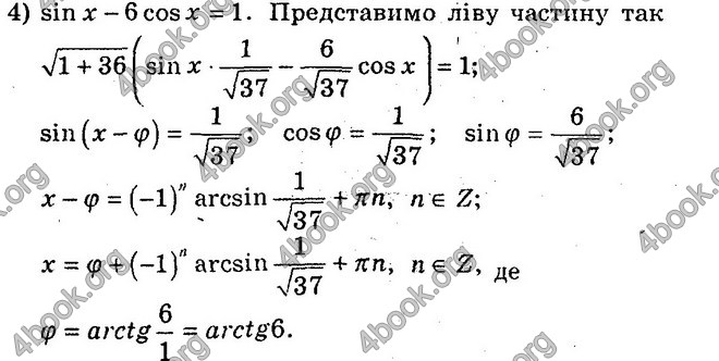 Відповіді Збірник Алгебра 10 клас Мерзляк. ГДЗ