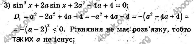 Відповіді Збірник Алгебра 10 клас Мерзляк. ГДЗ