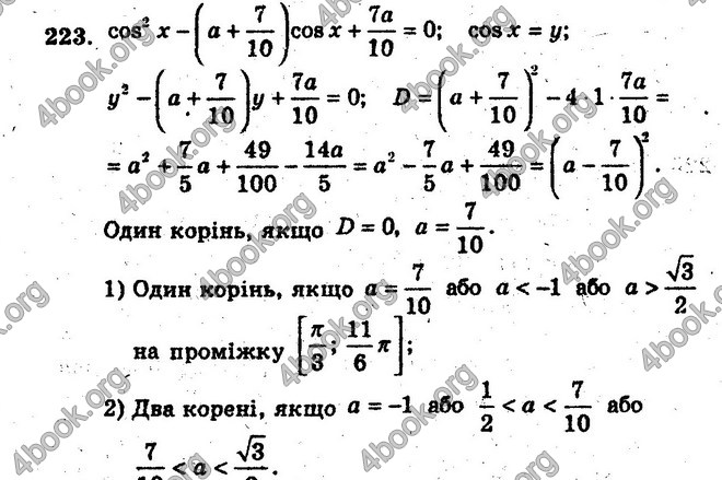 Відповіді Збірник Алгебра 10 клас Мерзляк. ГДЗ