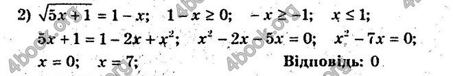 Відповіді Збірник Алгебра 10 клас Мерзляк. ГДЗ