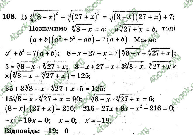 Відповіді Збірник Алгебра 10 клас Мерзляк. ГДЗ