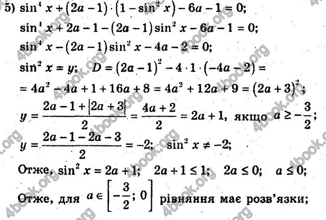 Відповіді Збірник Алгебра 10 клас Мерзляк. ГДЗ