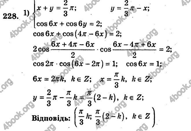 Відповіді Збірник Алгебра 10 клас Мерзляк. ГДЗ