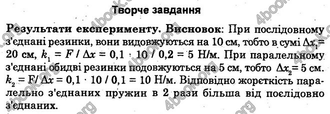 Відповіді Лабораторні Фізика 10 клас Божинова (Академ.) ГДЗ