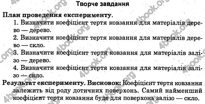 Відповіді Лабораторні Фізика 10 клас Божинова (Академ.) ГДЗ