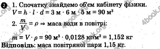 Відповіді Лабораторні Фізика 10 клас Божинова (Академ.) ГДЗ