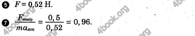 Відповіді Лабораторні Фізика 10 клас Божинова (Академ.) ГДЗ
