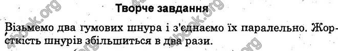 Відповіді Лабораторні Фізика 10 клас Божинова (Академ.) ГДЗ