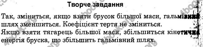 Відповіді Лабораторні Фізика 10 клас Божинова (Академ.) ГДЗ