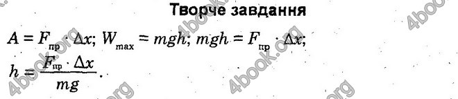 Відповіді Лабораторні Фізика 10 клас Божинова (Академ.) ГДЗ