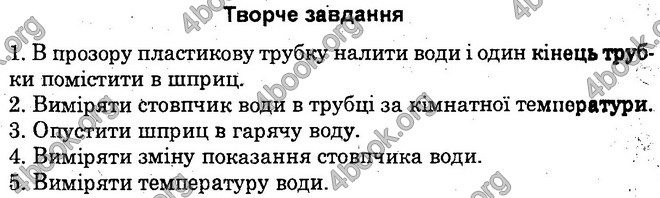 Відповіді Лабораторні Фізика 10 клас Божинова (Академ.) ГДЗ