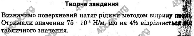 Відповіді Лабораторні Фізика 10 клас Божинова (Академ.) ГДЗ