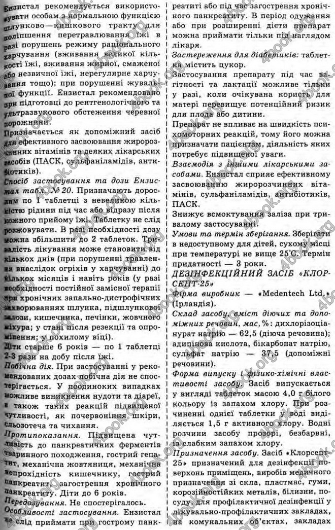 Відповіді Біологія 10 клас Балан. ГДЗ