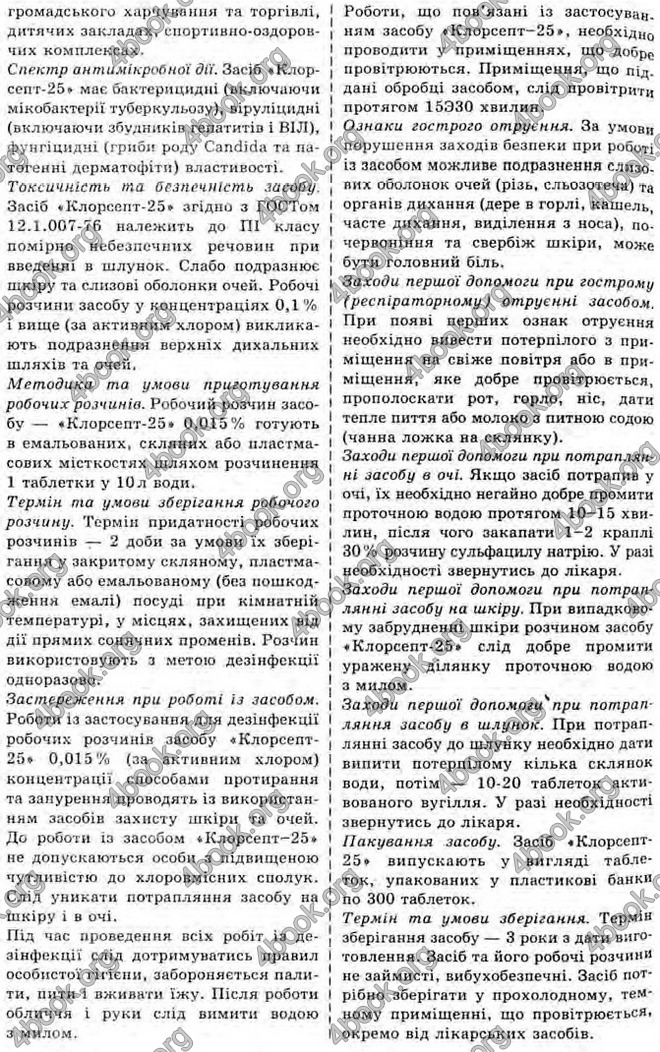 Відповіді Біологія 10 клас Балан. ГДЗ